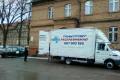 Przeprowadzki Gorzow Plus Ekipa 667-903-199 Transport 